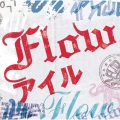 FLOW - 冬の雨音