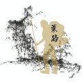 叶路