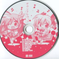 伊藤静 - Meltin' Heart