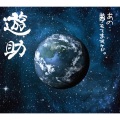 遊助 - ミツバチ