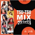 TSU-TSU MIX 南 沙織