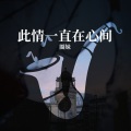 圈妹 - Heisenberg