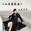 池鱼哥哥 - 黑夜不会亏待熬夜的人