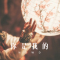 六小月 - 土豆