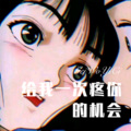 DJ胖虎 - 冬日里的一棵树 (Remix)