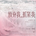 张磊 - 暖人