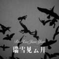 韩洋 - 冬天的白玫瑰 (Remix)
