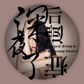 李佳音 - 失控