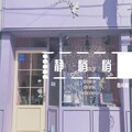 Chen陳陈xy - 静悄悄