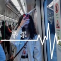 阿寒DR - 龙卷风