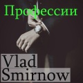 Kirill Katjuscha - Слесарь