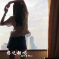 剑圣 - 最终还是一个人抗下了所有