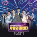 김호중 - 낭만에 대하여