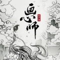 杨黎、张雅涵 - 念无念念