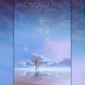 秦来光 - 恋爱魔法