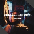 DJ菩萨蛮 - Astronomi (越南鼓版)