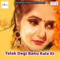 DS Narwaniya、PK Rohaniya - Khun Me Badmashi