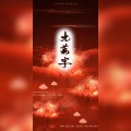 卿衣儿是仙女儿 - 九万字
