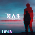Tasia - 一笑人生