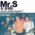 Mr S 使命必达乐团 - 有你奉陪