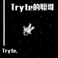 Real-Tryte. - MY BOO