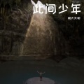 明天天明 - 春夏秋冬的你