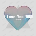 六火SIXFIRE - I Love You 3000