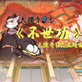 文舞bin、言和、乐正龙牙 - 大理寺日志