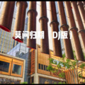 阿龙 - 来自天堂的魔鬼 (DJ版)