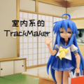 redsugar - Yunomi-室内系的TrackMaker (redsugar remix)