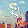 云云众声musical、柒韵霜、坤仑、都尹、璃尧、阿弯、阿荫、布凡er、bebe、鱼王、浴Lyn - Seasons of Love