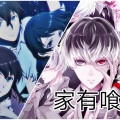 神绮悠霁 - 美波-家有喰种