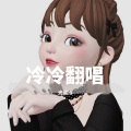 光易冷 - 爱人啊