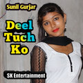 Sunil Gurjar - Facebook Ban Gai Choti Shaali