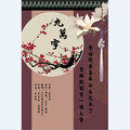 且歌Aki、Pure_溯洄 - 九万字