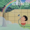 世原明月 - 是心动啊