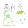 女呓 - 雨前茶