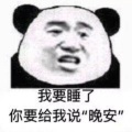 円芃 - 未知伴侣
