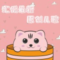 赵源祺 - 消防安全歌