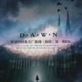 浮声音乐团队、慕晨c - D.A.W.N