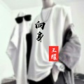 王耀 - 向身