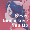 陌少 - Never Gonna Give You Up (Remix)