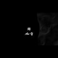 问