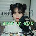 凡仔 - Spit It Out (뱉어)