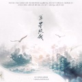 不是黑籽儿、云汉_0429、江小南、九九九九九黎1997、小怪、顾忱歌、萧艾、茶了了、空瓶 - 笔墨照我