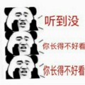 湫璃sama - 还不是因为你长得不好看