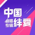 中国绊爱、七濑胡桃 - secret base~君がくれたもの~