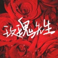 清会_Tsing - 玫瑰先生