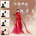 Chen陳陈xy - 月夜