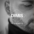 Dimis - To Sinnefo